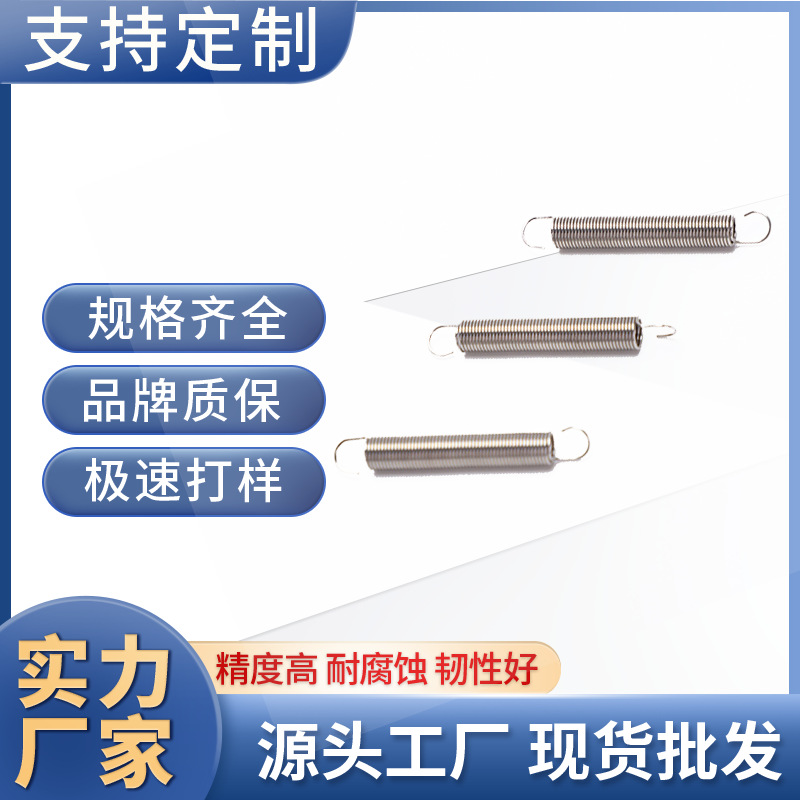 软管弹簧精密大小 拉伸弹簧各种用途 不锈钢弹簧圆柱弹簧回位弹簧