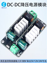 DCDC����ģ�K����10A�����Դ��������ֱ��72V60V48�D5V12V24��