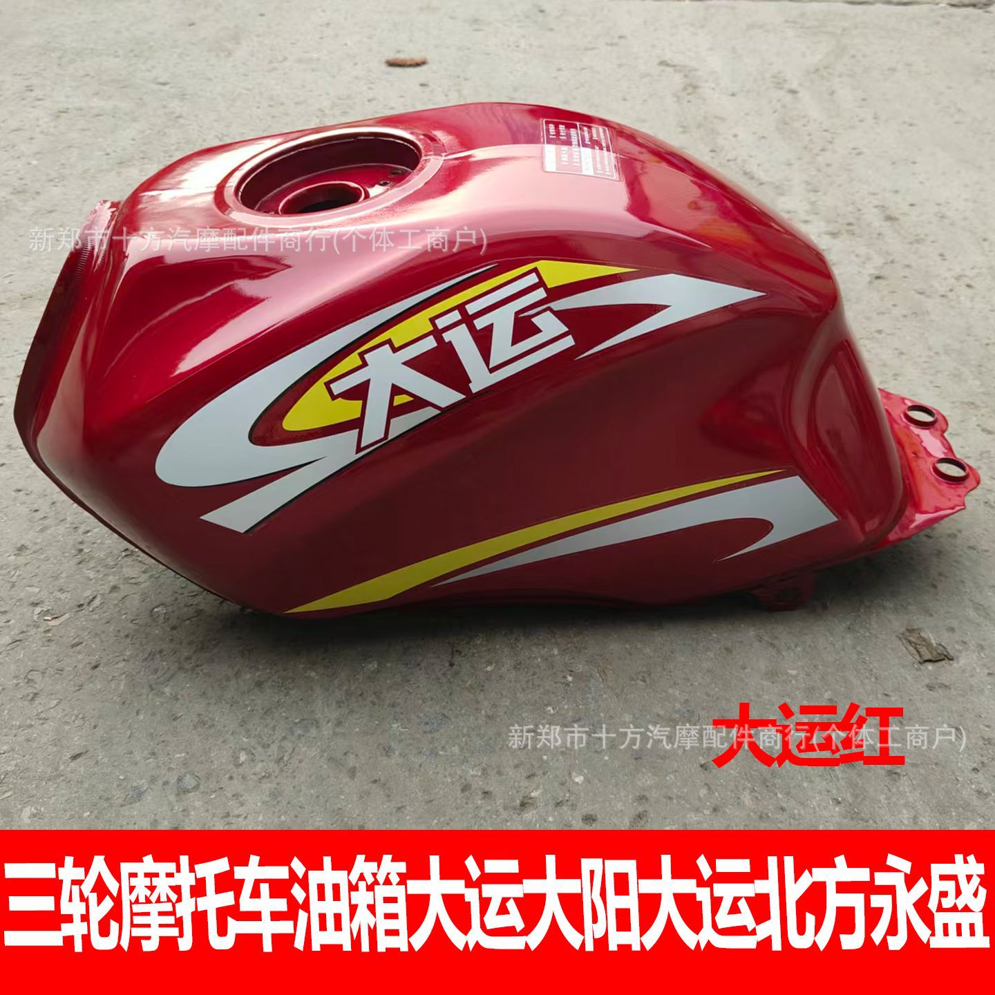 Motorcycle Fuel Tank Cap Zongshen/Dayang Power Star 150 175 200 Long March Model Motorcycle Fuel Tank Cap