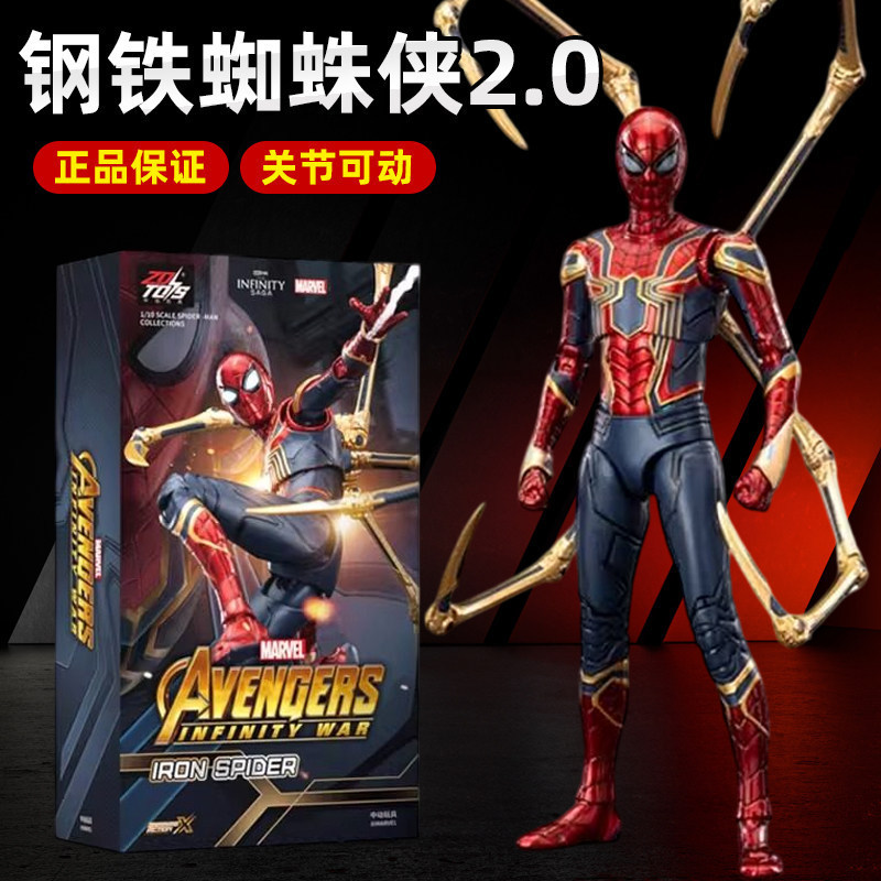 Authentic Zhongdong Iron Spider-Man Exquisite Edition Articulated Action Figure with Multiple Accessories Collectible Toy