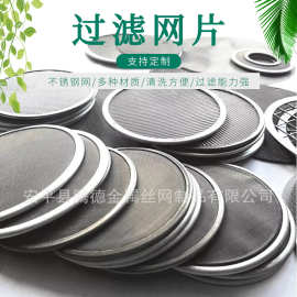 304包边过滤网片圆形不锈钢编织网片水槽过滤网管道滤网过滤网片