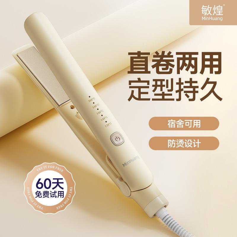 热卖敏煌负离子直发器卷发棒直卷两用刘海夹直板夹造型夹板小夹板|undefined