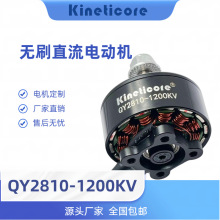 无人机航模直升机穿越机无刷电机高速马达擎源QY2810-1200KV