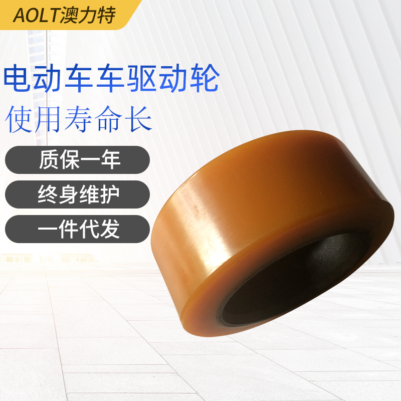 供应大隆威士电动车车驱动轮主轮 聚氨酯驱动轮 电动叉车配件批发