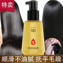 免洗香水摩洛哥护发精油头发美发精油发尾油阿甘油坚果油支持代发