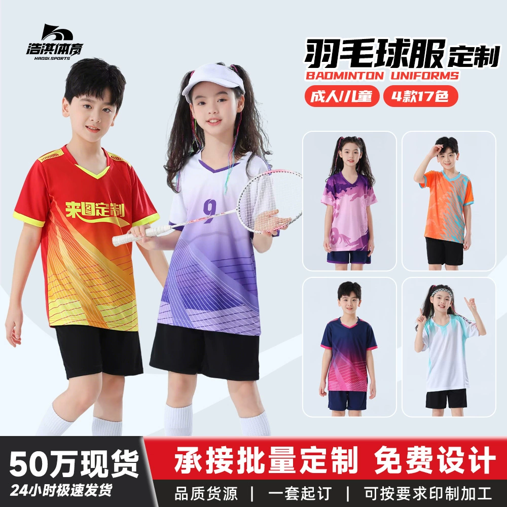 Быстросохнущая спортивная одежда для бадминтона, детская летняя тренировочная форма для соревнований, командная форма для мальчиков и девочек, форма для настольного тенниса, готовая к продаже
