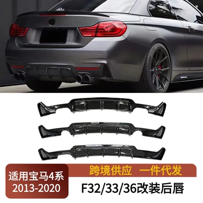 Spoiler, F32F33F36 two-door and four-door sports