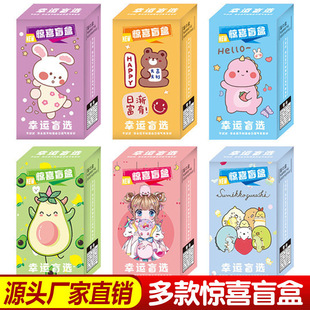 School supplies gift bag creative school season Primary School student stationery blind box children gift prize gift wholesale