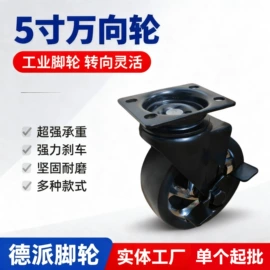 脚轮;其他塑胶零件