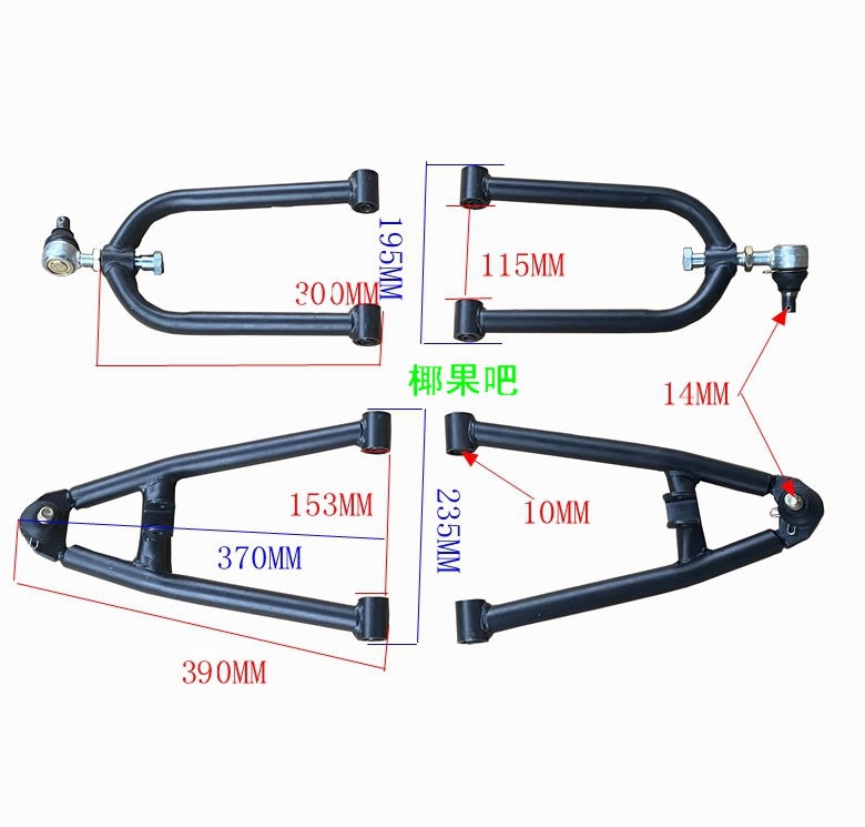 Four-wheel off-road motorcycle accessories, shockproof GY6 Big Bull ATV front swingarm with ball joint