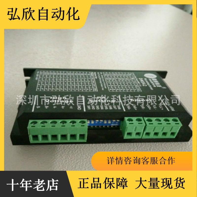 雷赛驱动器DM542控制器驱动板两相电机 57步进电机驱动器套装