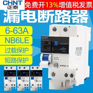 Chint 1P leakage protection 2P household 3P air switch circuit breaker with leakage protection NB6LE NXBLE 32 63A