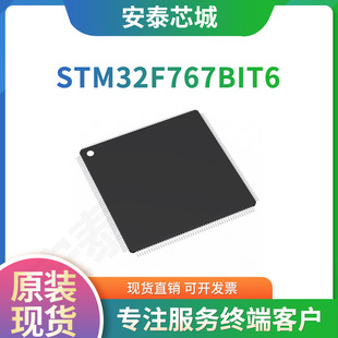 STM32F767BIT6 208-LQFP ȫ��ԭ�bICоƬ MCU STM32F767BIT6