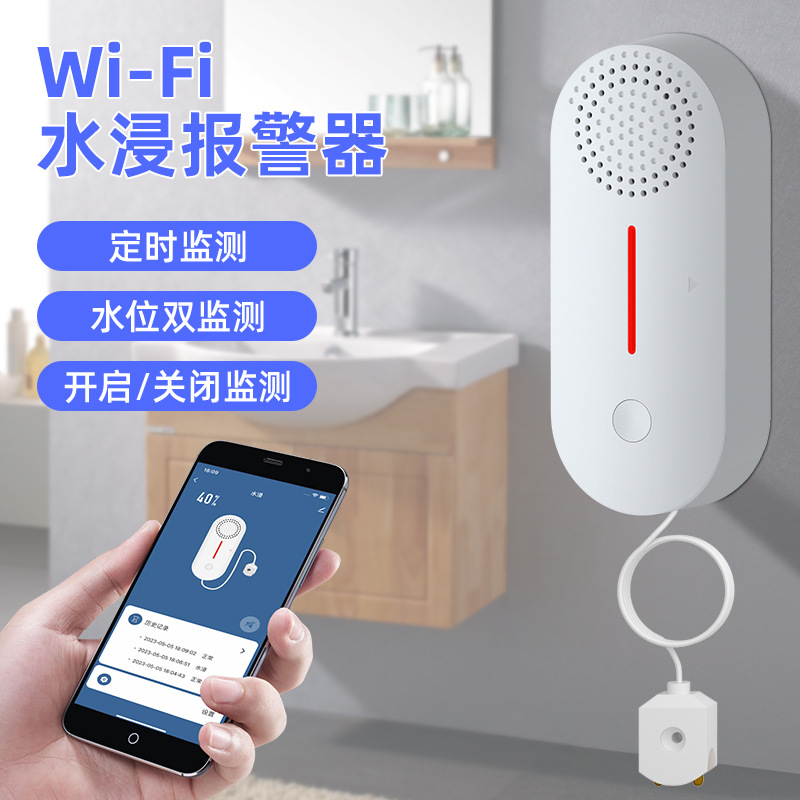 SW102-WiFi sound and light flood alarm