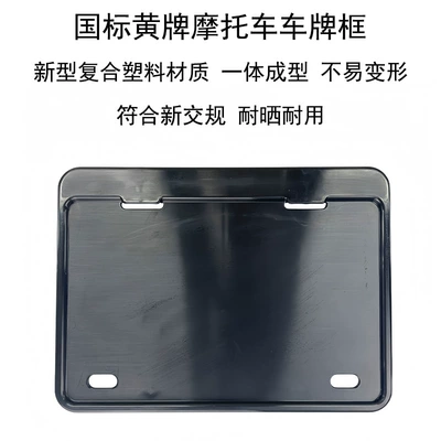 Plate Frame for Motorcycles, Modified – Nömrə qabı