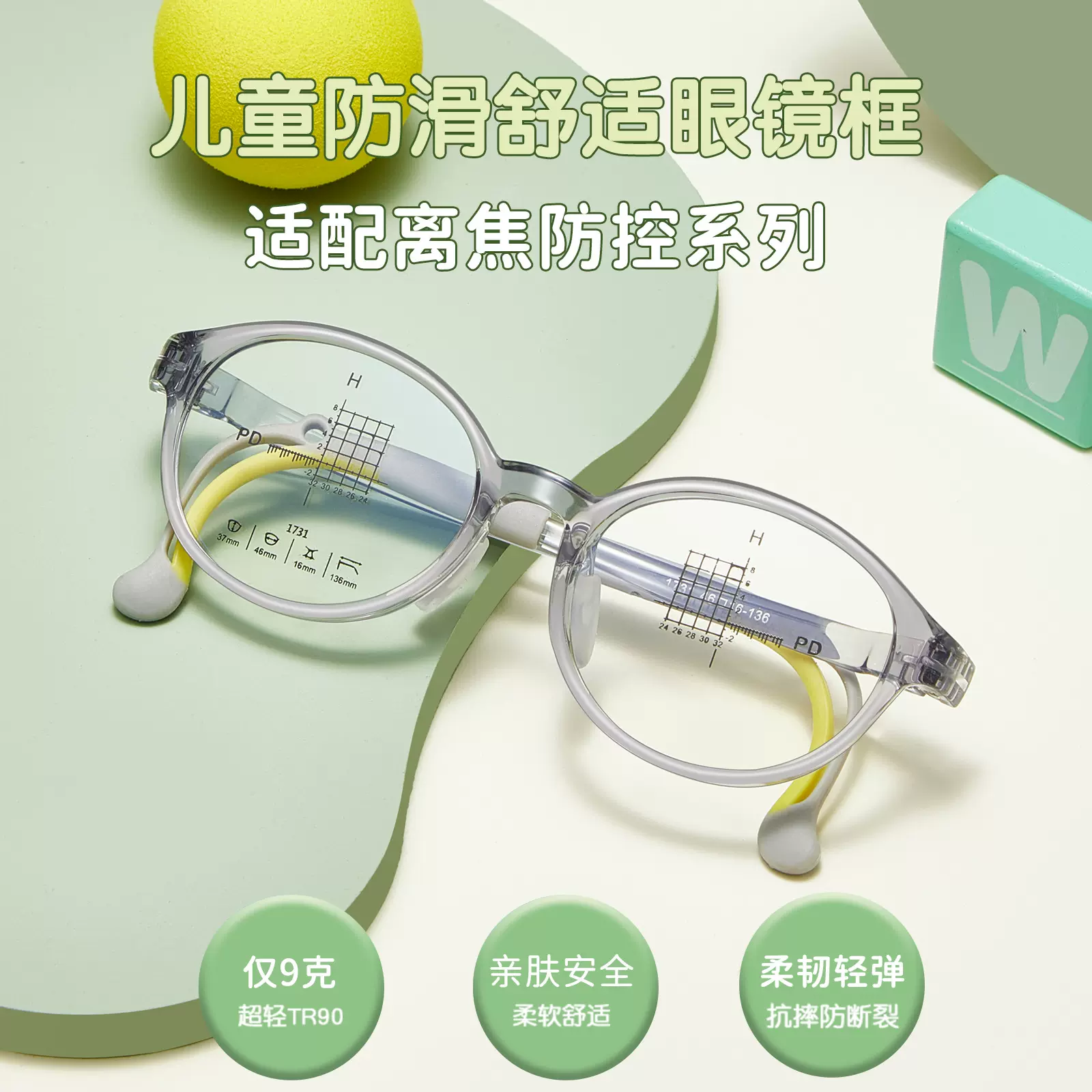 舒适儿童超轻TR90眼镜框防滑硅胶可调节镜腿丹阳眼镜批发可配度数