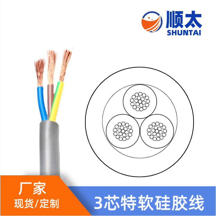 供应厂家硅橡胶线绝缘3芯4芯电机引接线镀锡铜芯耐高温硅胶电子线