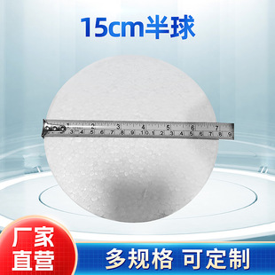 Factory wholesale white solid foam hemisphere children's handmade diy flower arrangement wedding decoration semicircle foam ball