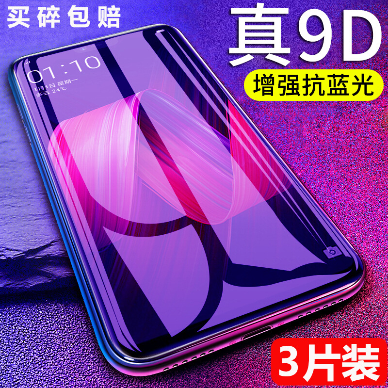 Suitable for Xiaomi Redmi Note105G Tempered Film M2103K19C Full Screen Redminote10 Blu-Ray Redml