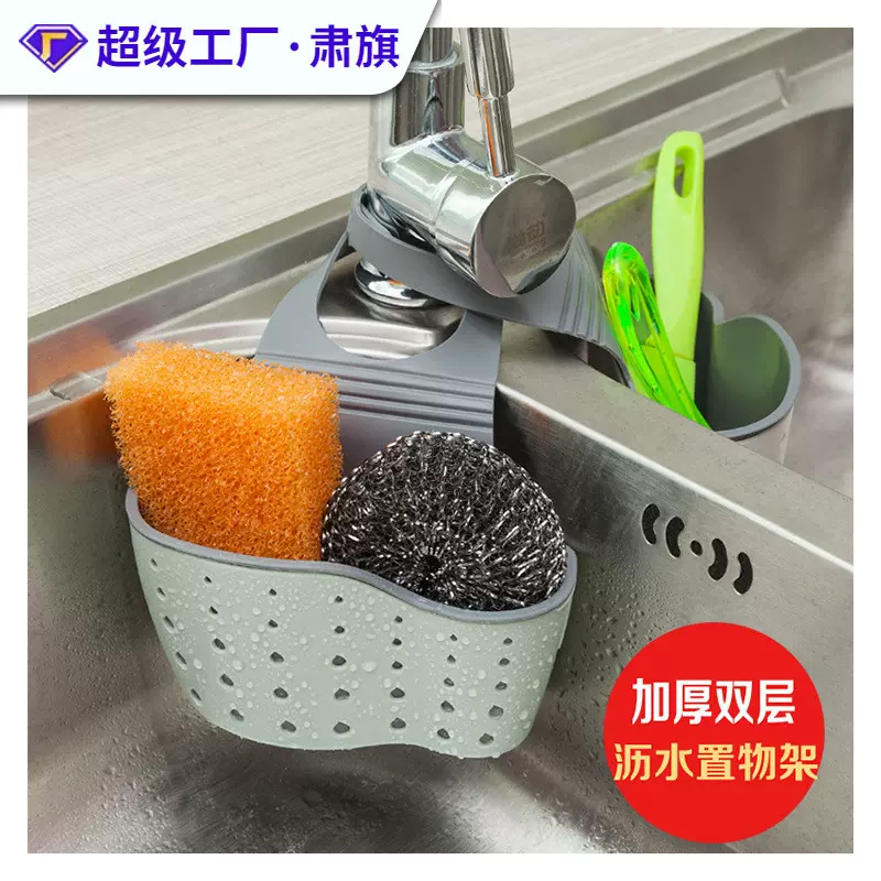 厨房水槽沥水篮可挂过滤框过滤网可调节置物架镂空收纳沥水架