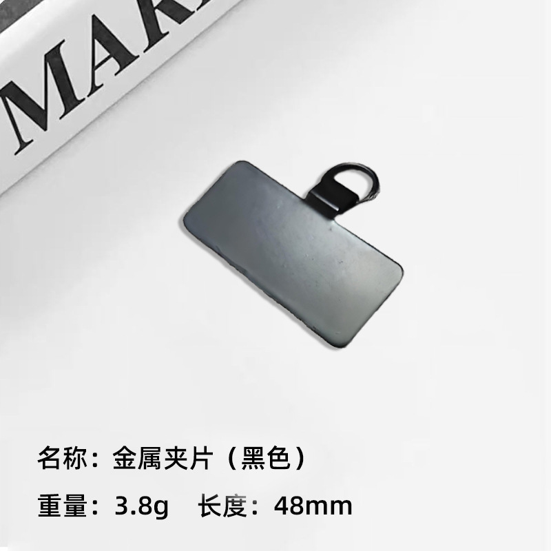 0.5MMナイロンクリップ、取り外し可能な携帯電話ストラップスペーサー、超薄型金属バックパッチ、固定式、ユニバーサルで頑丈|undefined
