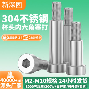 304���P䓃����������ݽz ���ݼy̨�A�ȸ���λ͹���S��M2-M10��˨