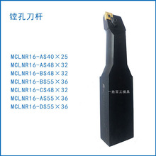 ʯ�͹������ᵶ�����ۿ׵���MCLNR16-BS48X32