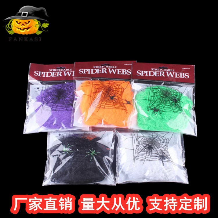 Хэллоуин украшения камера дом с привидениями ужас паутина шелк 20 г паук хлопок 2 паука 5 цветов Продвижение фабрики