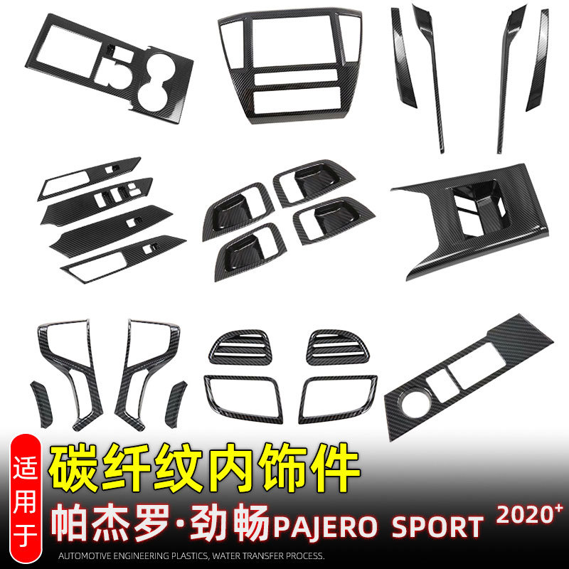 Mitsubishi Pajero Jinchang 인테리어 수정 액세서리 기어 박스 창 리프트 패널 스티어링 휠 스팽글 스티커에 적합