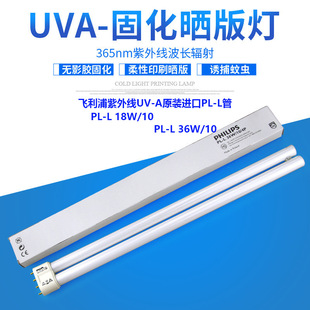 �w����UVA���⾀���ܕ��C����PL-L18W36W/104P�w���ֹ̻����T��