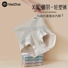 美宅女性用ハイウエストショーツ、お腹引き締めヒップアップ、7A桑蚕通気性シルク、抗菌性股間、黒色包帯ハイウエストシェイプ