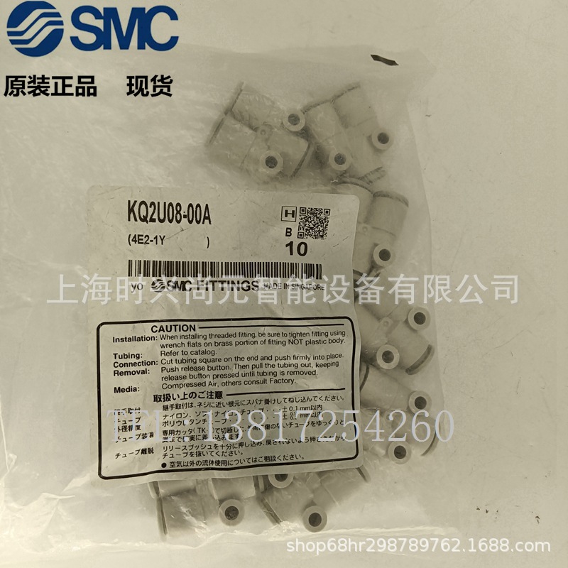 SMC接头 KQ2U08-00A-10A KQ2U10-00A-12A KQ2U12-16A  KQ2U16-00A