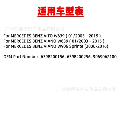 light BENZ Viting – License plate lamp