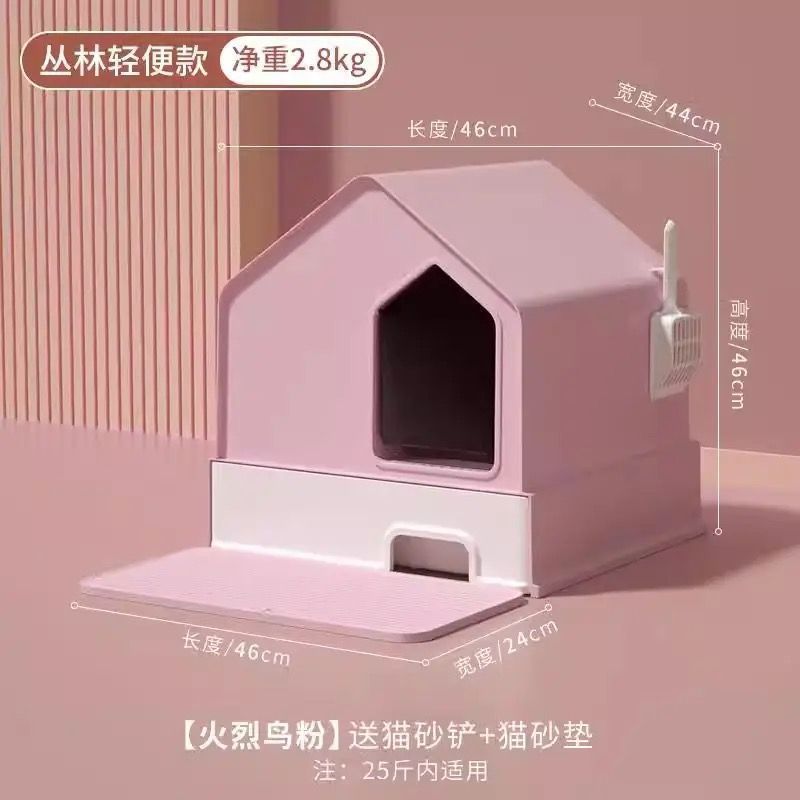 야옹하우스 업그레이드 모델 [플라밍고 핑크] 발 패드 + 모래 삽 + 탈취 가방