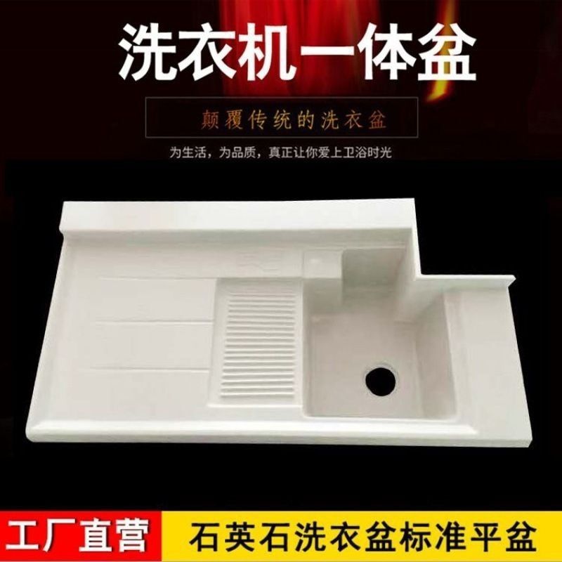 Quartz Stone Laundry Sink Balcony Nail-Mounted Washing Machine Companion Washboard Integrated Countertop Balcony Washbasin Quartz Stone Laundry Sink Balcony Nail-Mounted Washing Machine Companion Washboard Integrated Countertop Balcony Washbasin