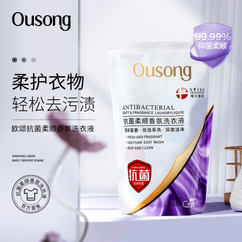 Eson Antiseptic Softening Aroma Laundry Detergent 500g Plant Scent, Gentle on Hands, Suitable for Babies and Children, Factory Wholesale