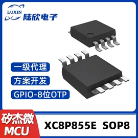 集成电路;晶体振荡器;PCBA方案板