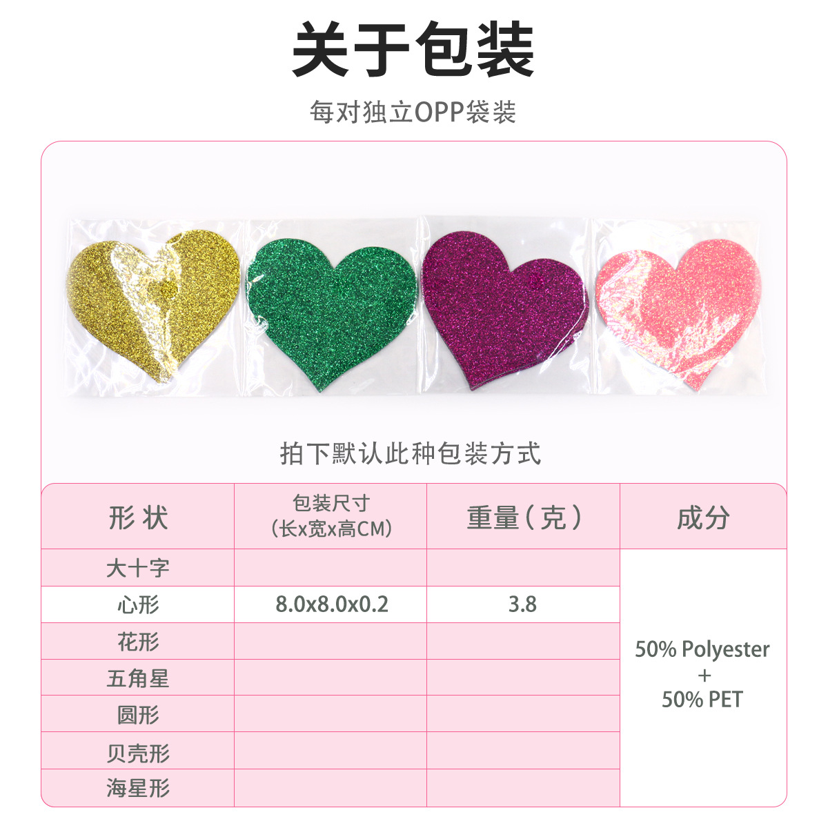 Venta caliente en stock brillo pegatinas de pecho desechables en forma de corazón pegatinas sexy al por mayor transpirable autoadhesivo de las mujeres