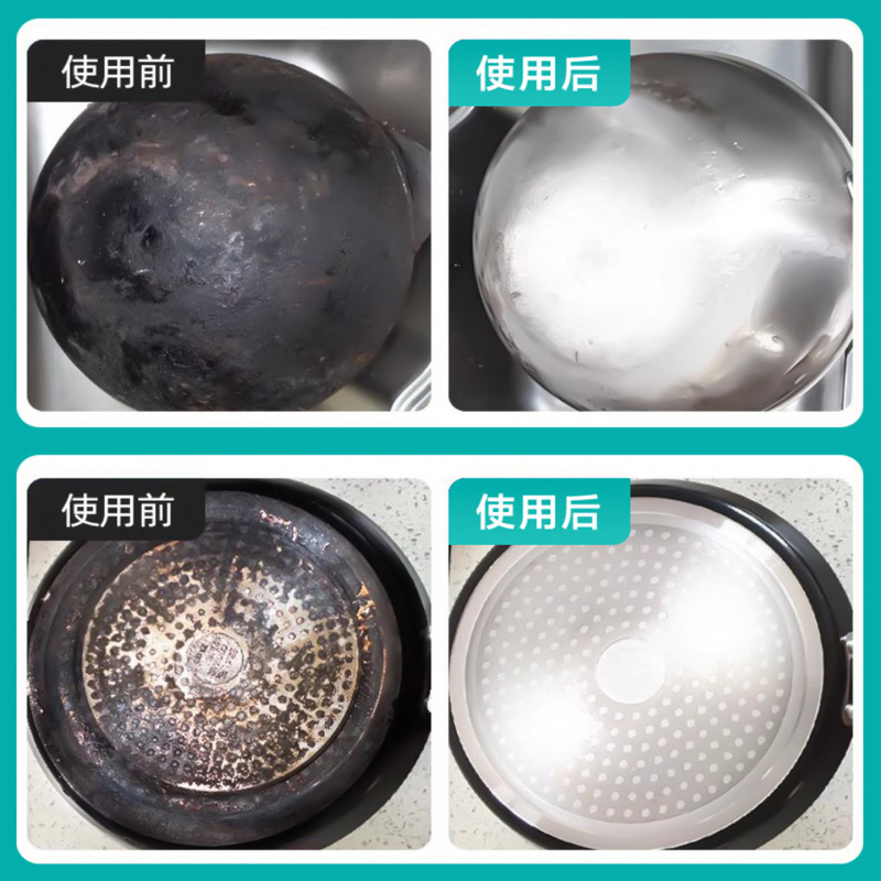 锅底除黑海藻泥锅底黑垢清洁剂除黑烧焦烧黑清洁泥膜厨房去油污|undefined