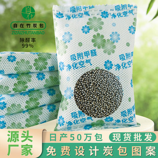 Bamboo charcoal bag activated carbon bag car home in addition to formaldehyde special new house purification to odor absorption formaldehyde factory customization