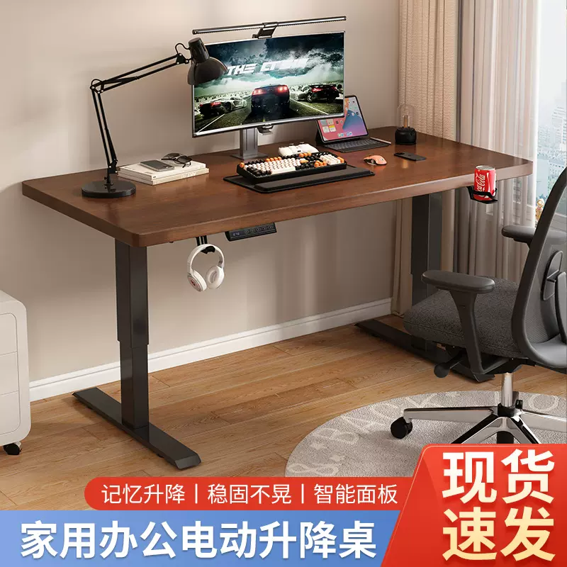 电脑桌台式家用电动实木升降桌家具桌子出租屋书桌学生学习床边桌