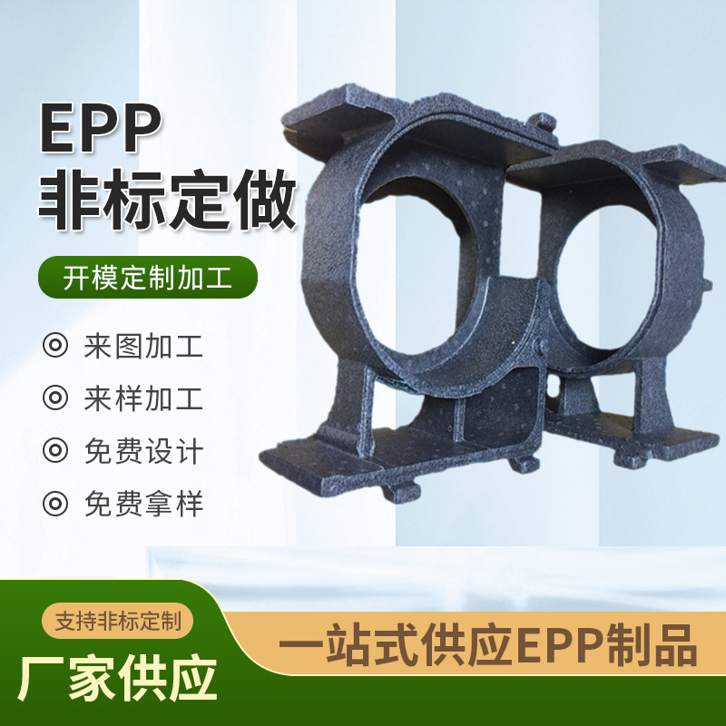 昆山厂加工EPP汽车泡沫成型气门嘴缓冲包装优惠定制头枕发泡颗粒