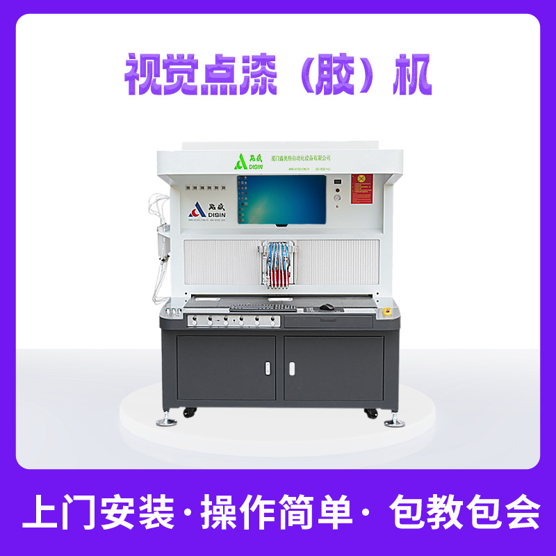 厦门点盛双工位视觉点漆机，高精度上色，高效提升生产效率！