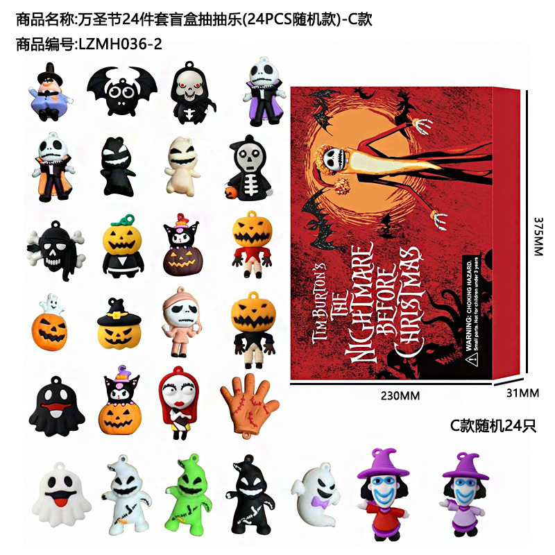 할로윈 24피스 블라인드 박스 풀아웃 세트(24PCS 랜덤 스타일)-C 모델 LZMH036-2