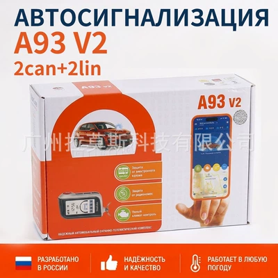 Car anti-theft device V2 2Can+2Lin Russian
