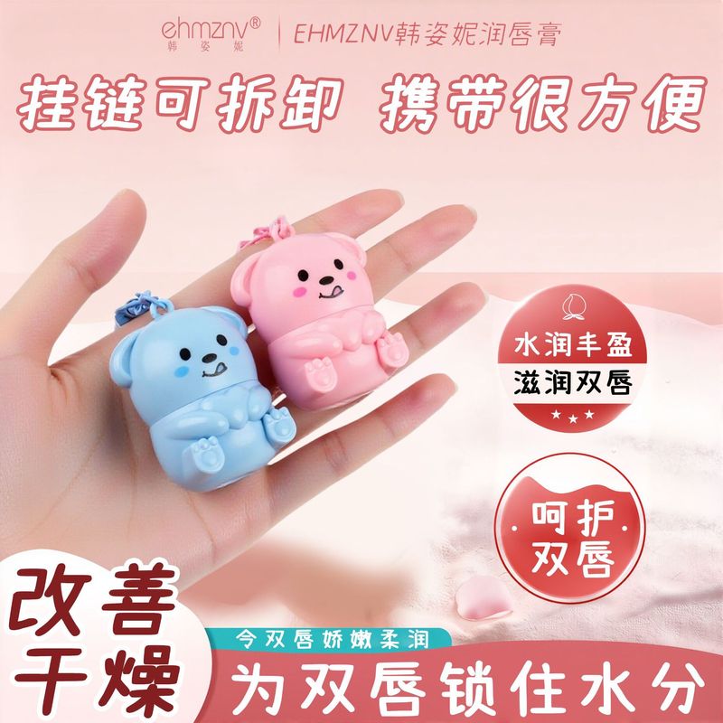 韩姿妮萌迪狗润唇膏水果味补水保湿护唇膏改善干燥唇部护理唇膏|undefined
