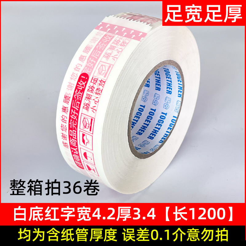 安価な透明梱包テープ、箱ごと卸売、大巻テープ、電気商向け梱包テープ、宅配便メーカー直販