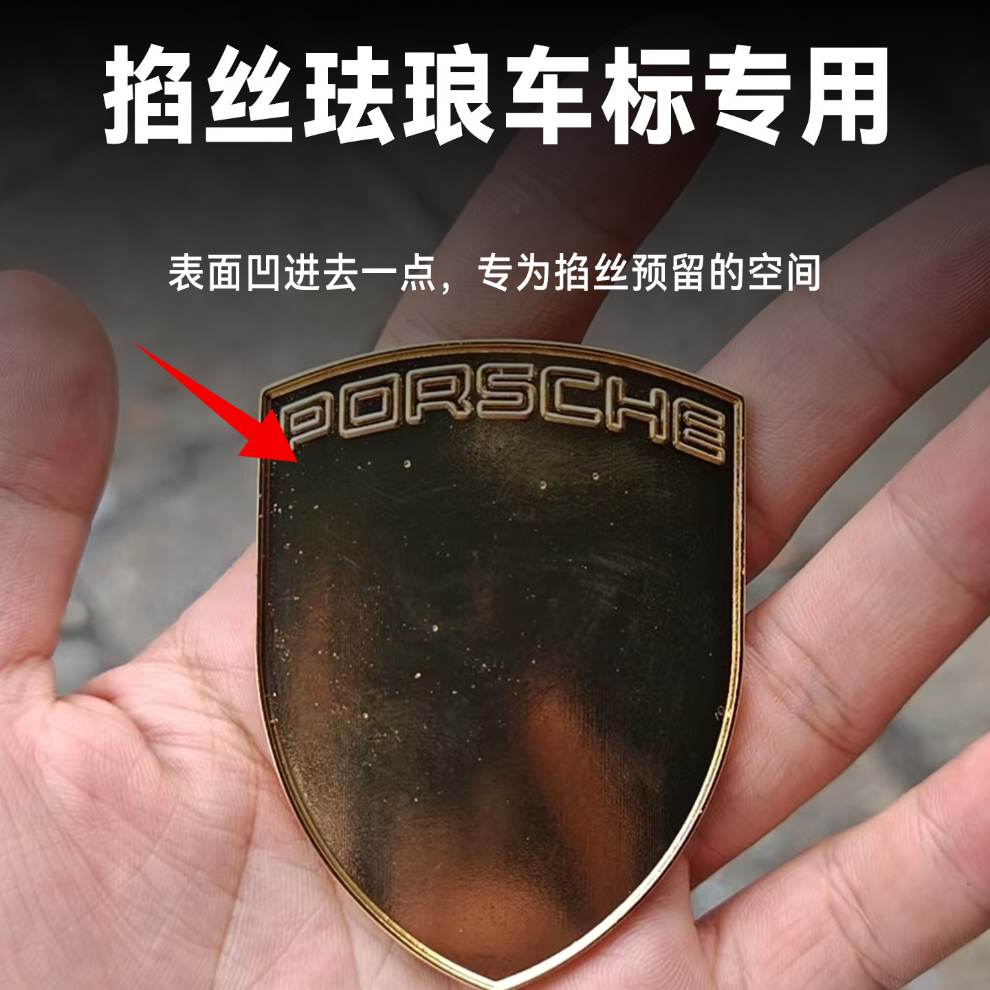 Suitable for All Porsche 911 Series Filigree Enamel Zinc Alloy Metal Base Filigree Enamel Car Logo