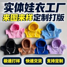 30cm掌门狗泰迪熊玩偶小熊棉花娃娃卫衣配饰毛绒玩具公仔娃衣批发