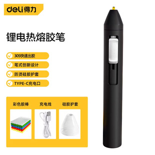 Deli Charging Hot Glue Pen DL404011 Hot Melt Glue Pen Mini Lithium Household Children Handmade DIY Hot